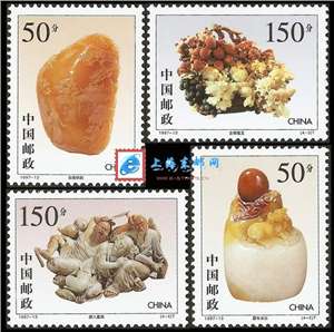 1997-13 寿山石雕 邮票(购四套供方连)