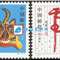 1998-1 戊寅年 二轮生肖 虎 邮票