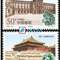 1998-20 故宫和卢浮宫 邮票（中国和法国联合发行）(购四套供方连)