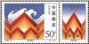 http://www.e-stamps.cn/upload/2012/06/05/2145372162.jpg/190x220_Min