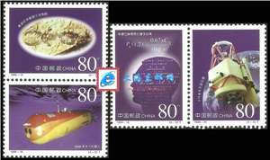 1999-16 科技成果 邮票（两两连印）