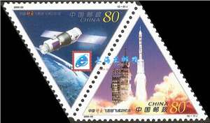 2000-22 中国“神舟”飞船首飞成功纪念 邮票（三角形 联票 不折）