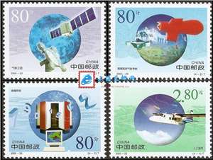 2000-23 气象成就 邮票(购四套供方连)