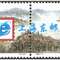 1998-17 镜泊湖 邮票（联票 不折）