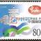2001-21 亚太经合组织2001年会议•中国 APEC会议 邮票(购四套供方连)