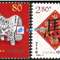 2002-1 壬午年 二轮生肖 马 邮票
