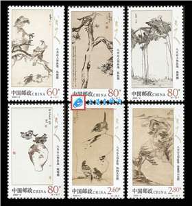 2002-2 八大山人作品选 邮票