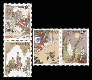 2002-7 中国古典文学名著——《聊斋志异》（第二组）邮票（两两联印）