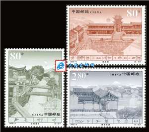 2002-9 丽江古城 束河古镇 邮票