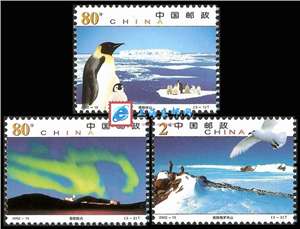 2002-15 南极风光 邮票