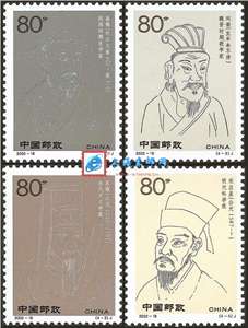 2002-18 中国古代科学家（第四组）邮票