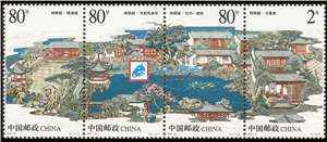 2003-11 苏州园林——网师园 邮票（联票 不折）