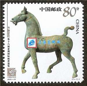2003-23 中国2003第十六届亚洲国际邮票展览 亚展 邮票(购四套供方连)