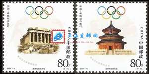 2004-16 奥运会从雅典到北京 邮票（中国和希腊联合发行）