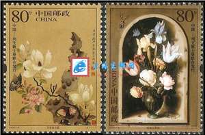 2005-9 绘画作品 邮票（中国和列支敦士登联合发行）