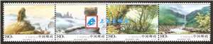 2005-19 梵净山自然保护区 邮票（联票 不折）