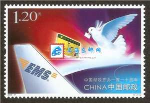 2006-27 中国邮政开办一百一十周年 邮票