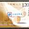 2007-10 中国话剧诞生一百周年 邮票