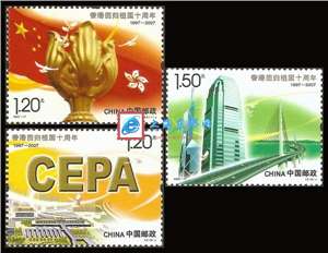 2007-17 香港回归祖国十周年 邮票（购四套供方连）