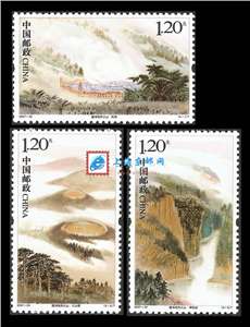 2007-23 腾冲地热火山 邮票