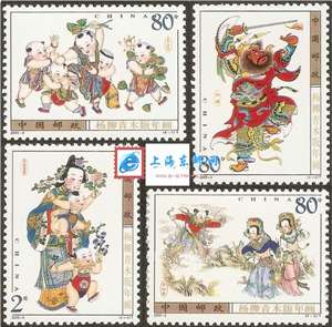 2003-2 杨柳青木版年画 邮票