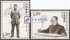 2007-18 杨尚昆同志诞生一百周年 邮票