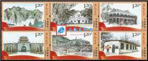 2012-14 红色足迹 邮票
