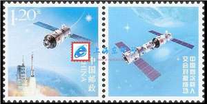 个24 航天 个性化邮票原票 单枚