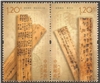 http://www.e-stamps.cn/upload/2012/09/12/2242446401.jpg/190x220_Min