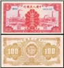 http://www.e-stamps.cn/upload/2012/09/20/0946593656.jpg/190x220_Min