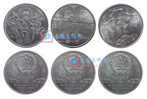 中华人民共和国成立35周年 国庆35周年 纪念币