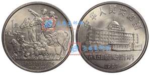 内蒙古自治区成立40周年 纪念币