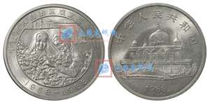 宁夏回族自治区成立30周年 纪念币