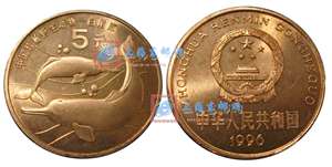中国珍稀野生动物——白鳍豚 纪念币