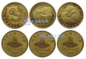 第29届奥林匹克运动会 奥运会 流通纪念币（第三组）