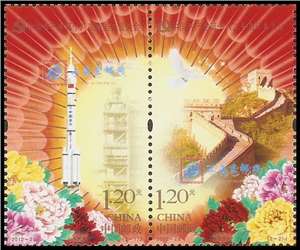 2012-26 中国共产党第十八次全国代表大会 十八大 邮票（联票 不折）