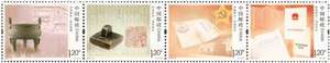2012-32 中国审计 邮票（联票 不折）