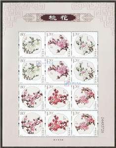 2013-6 桃花 小版(一套两枚，全同号)(香味邮票)
