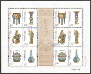 2013-9 景泰蓝 邮票 小版