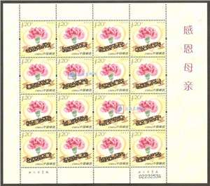 2013-11 感恩母亲 母亲节 邮票 大版