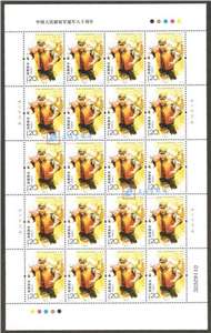 2007-21 中国人民解放军建军八十周年 邮票 大版（一套四版）