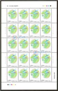 2008-15 第二次全国土地调查 邮票 大版(一套两版)