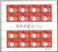 http://www.e-stamps.cn/upload/2013/05/24/23233619ecb7.jpg/190x220_Min