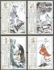 2013-15 琴棋书画 邮票