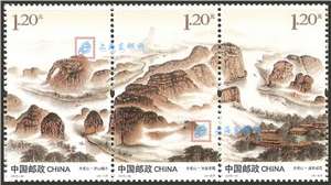 2013-16 龙虎山 邮票(连票)