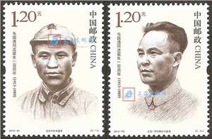 2013-20 韦国清同志诞生一百周年 邮票