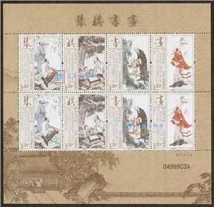 2013-15 琴棋书画 邮票 绢质(丝绸)小版