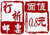 http://www.e-stamps.cn/upload/2013/11/26/232905e6cb9e.jpg/190x220_Min