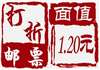 http://www.e-stamps.cn/upload/2013/11/26/233120cc8f08.jpg/190x220_Min