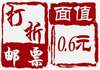 http://www.e-stamps.cn/upload/2013/11/26/233859d50619.jpg/190x220_Min